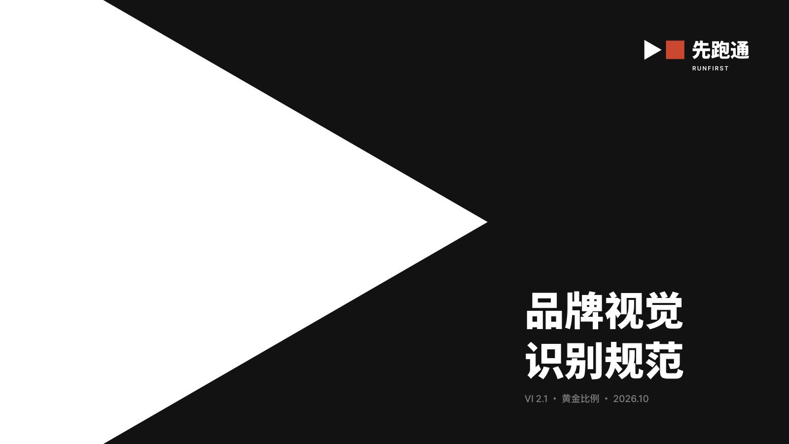 先跑通 VIS 手册截图