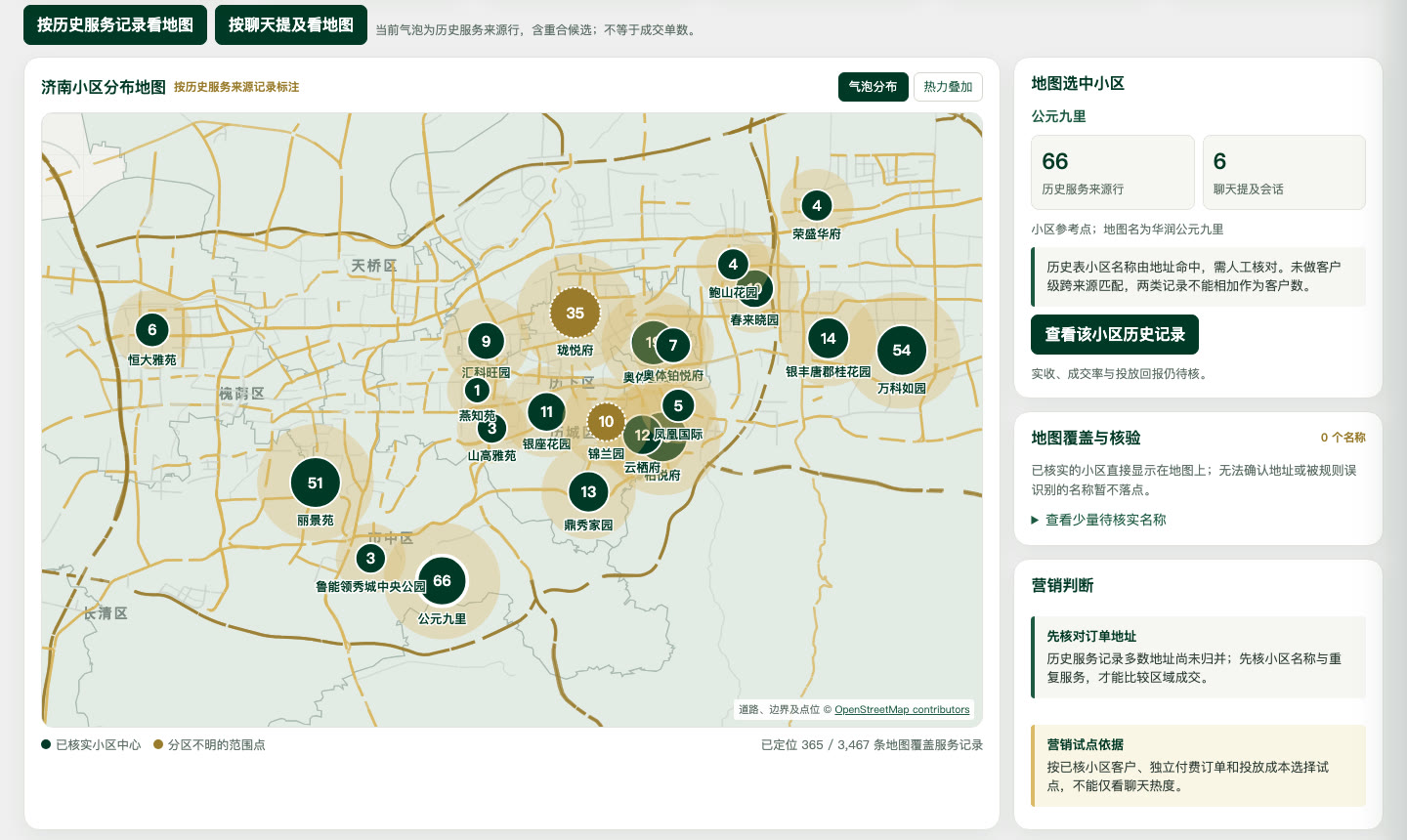销售驾驶舱 · 小区地图截图